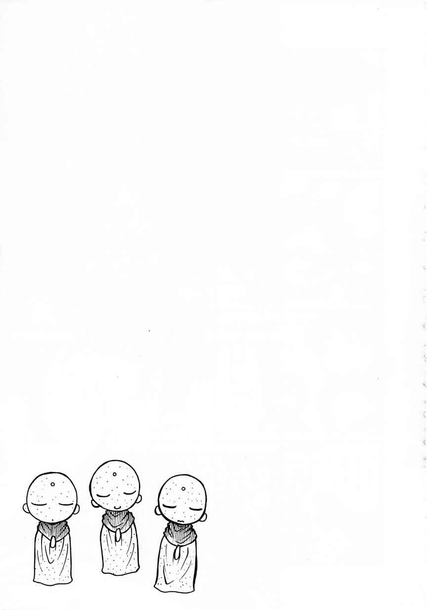 Page 33 Chapter 15 Amaenaideyo!!