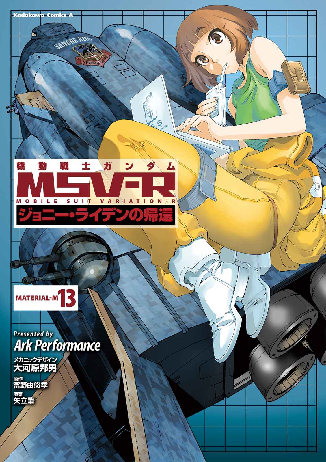 Page 1 Chapter 65 Mobile Suit Gundam MSV-R - Return of Johnny Ridden