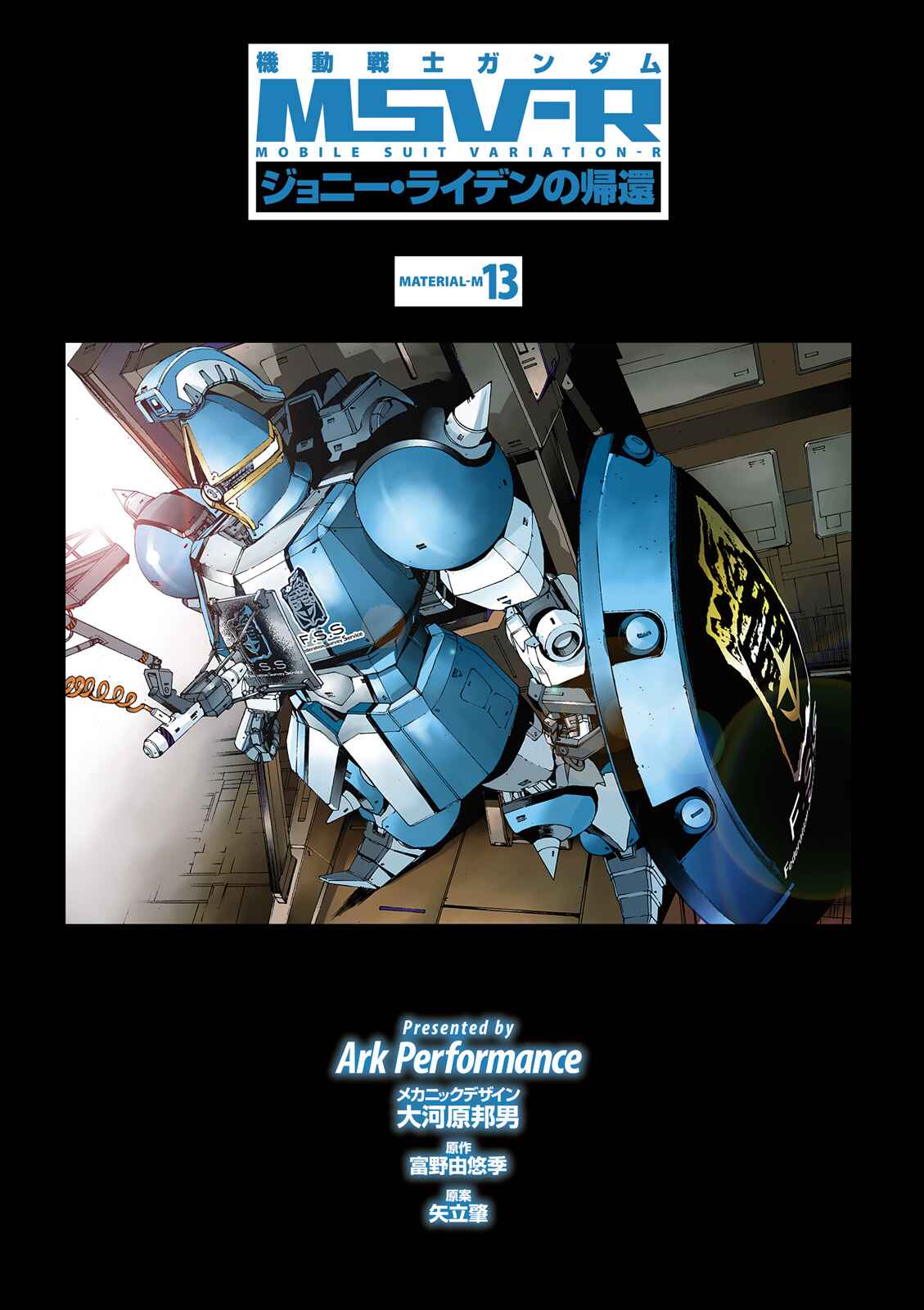 Page 3 Chapter 65 Mobile Suit Gundam MSV-R - Return of Johnny Ridden
