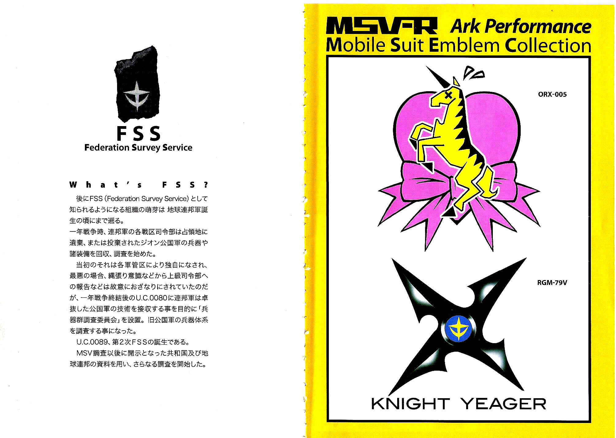 Page 4 Chapter 17 Mobile Suit Gundam MSV-R - Return of Johnny Ridden