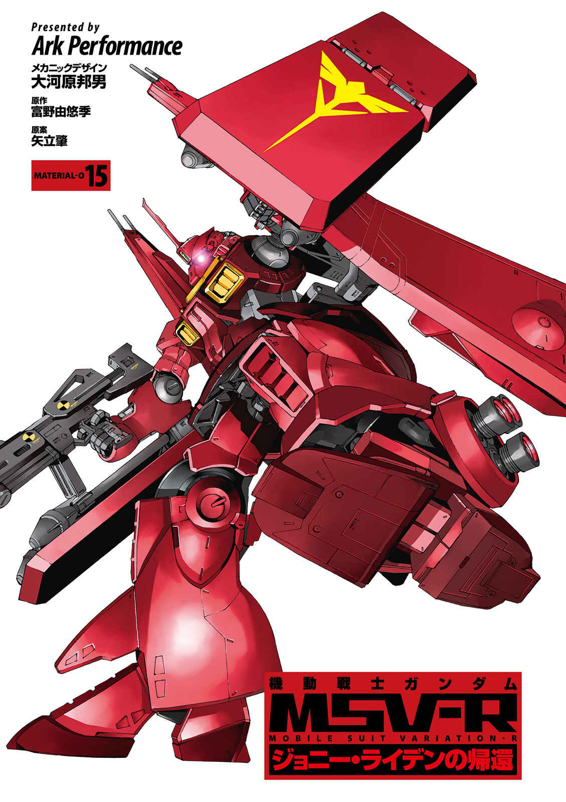 Page 2 Chapter 75 Mobile Suit Gundam MSV-R - Return of Johnny Ridden