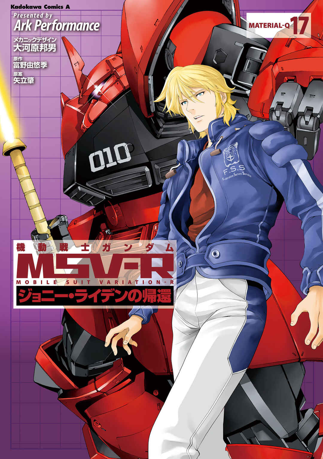 Page 1 Chapter 86 Mobile Suit Gundam MSV-R - Return of Johnny Ridden
