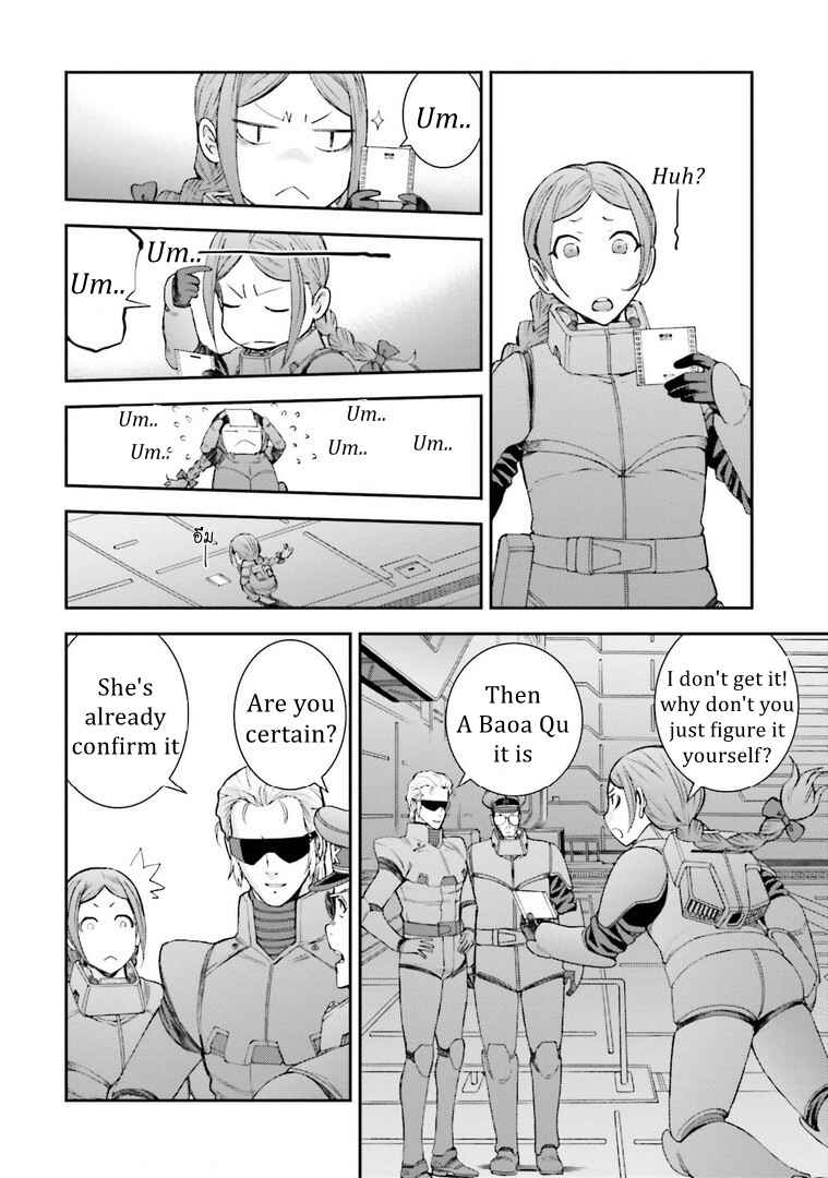Page 19 Chapter 113 Mobile Suit Gundam MSV-R - Return of Johnny Ridden
