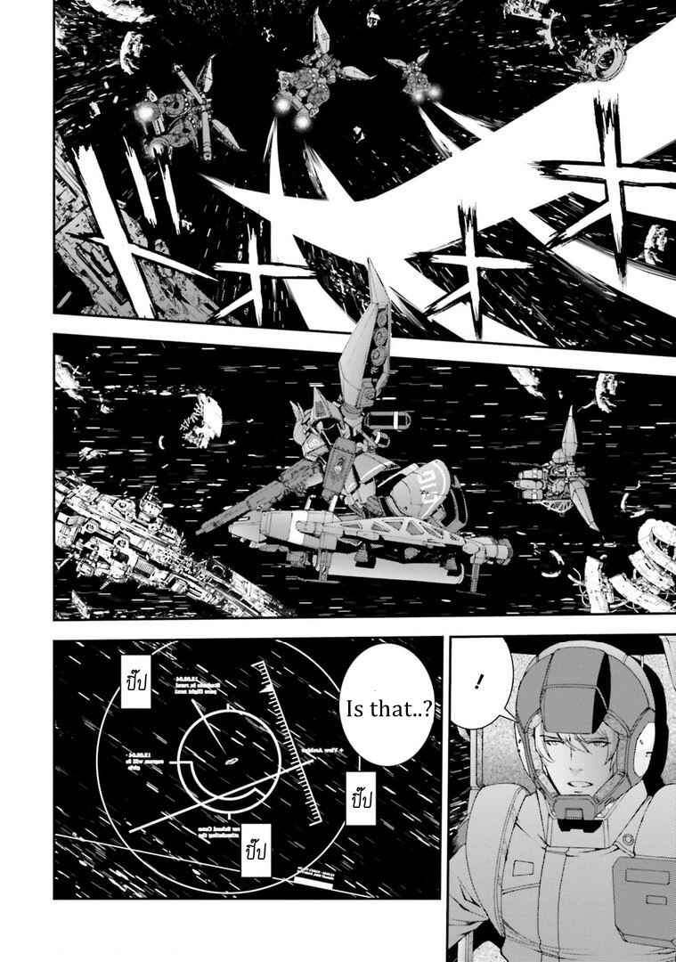 Page 2 Chapter 113 Mobile Suit Gundam MSV-R - Return of Johnny Ridden