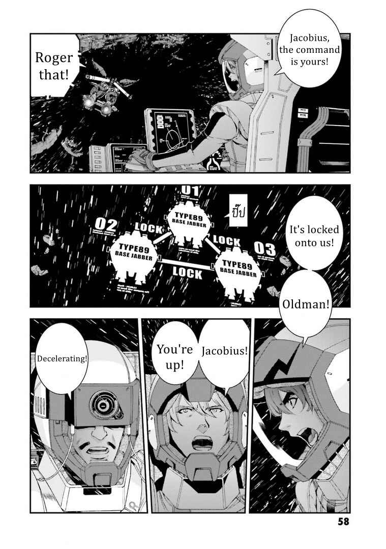 Page 9 Chapter 113 Mobile Suit Gundam MSV-R - Return of Johnny Ridden