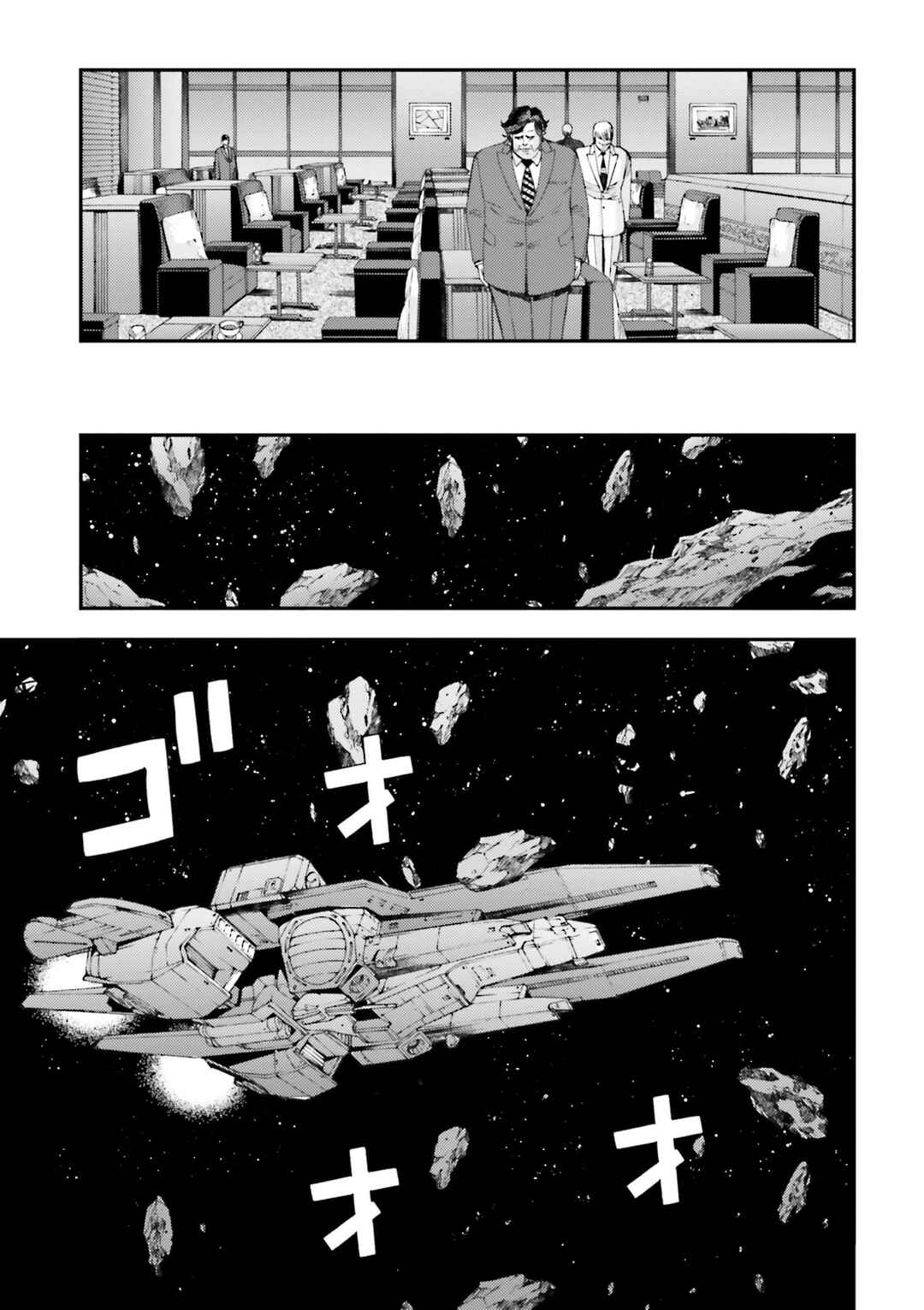 Page 11 Chapter 89 Mobile Suit Gundam MSV-R - Return of Johnny Ridden
