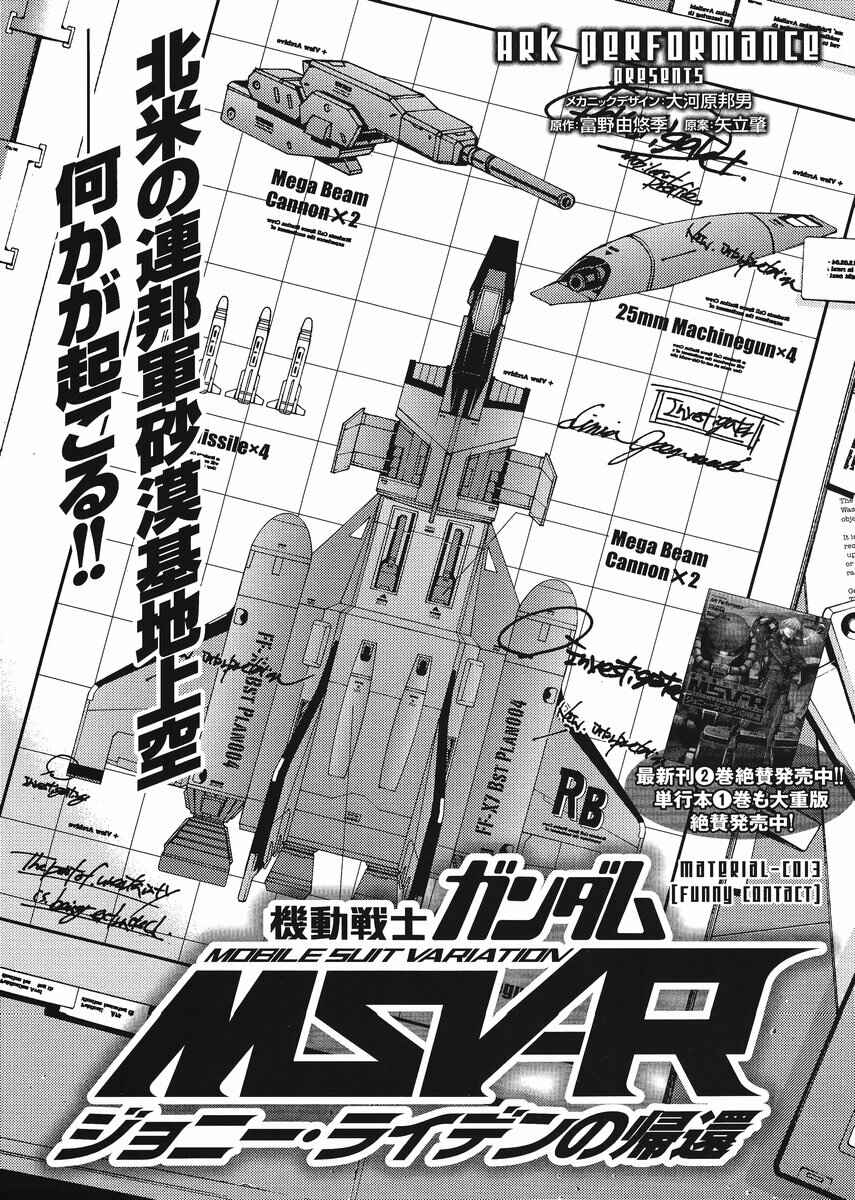 Page 1 Chapter 13 Mobile Suit Gundam MSV-R - Return of Johnny Ridden