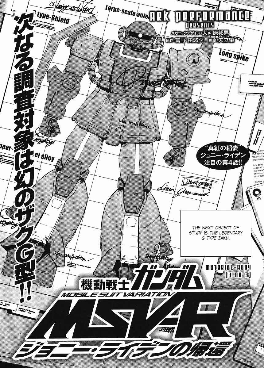 Page 1 Chapter 4 Mobile Suit Gundam MSV-R - Return of Johnny Ridden