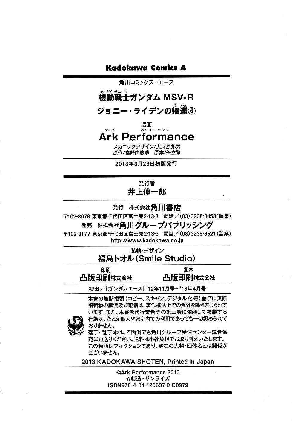 Page 31 Chapter 33 Mobile Suit Gundam MSV-R - Return of Johnny Ridden
