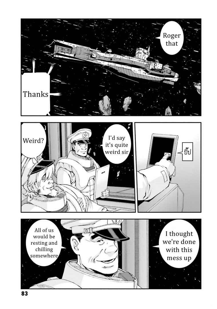 Page 5 Chapter 114 Mobile Suit Gundam MSV-R - Return of Johnny Ridden