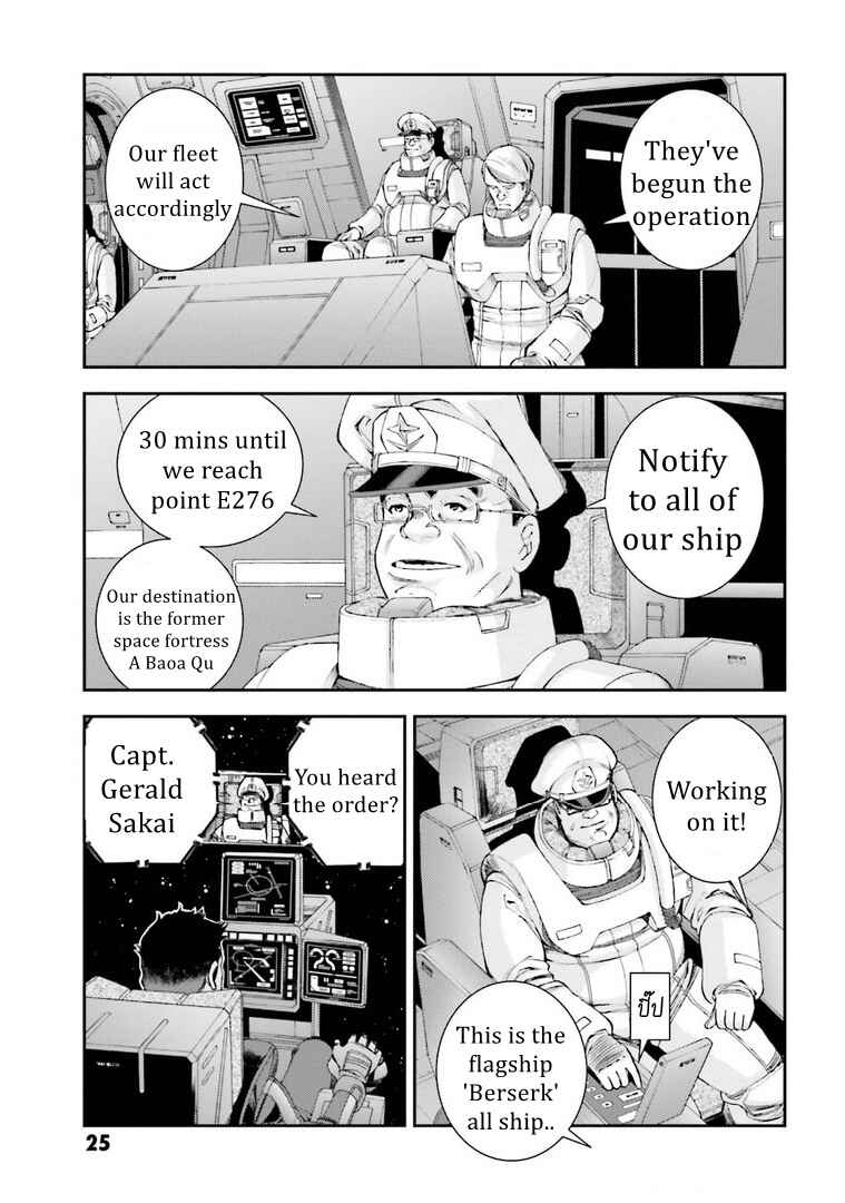 Page 23 Chapter 111 Mobile Suit Gundam MSV-R - Return of Johnny Ridden