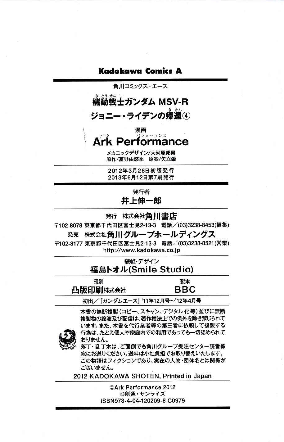 Page 35 Chapter 21 Mobile Suit Gundam MSV-R - Return of Johnny Ridden