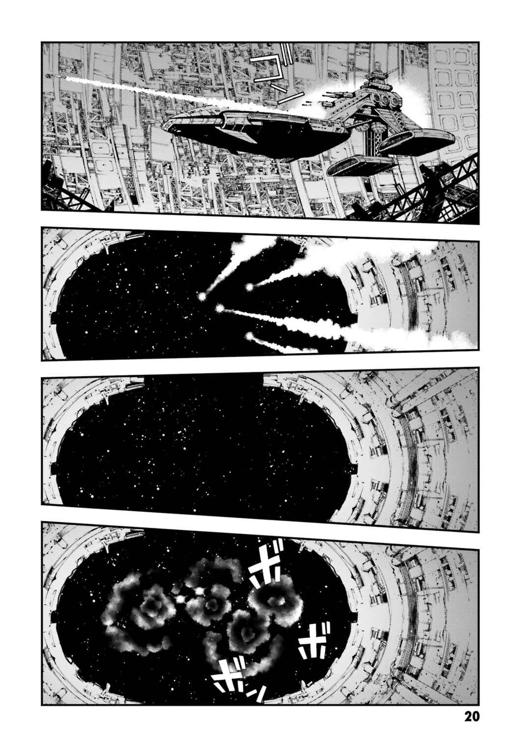 Page 18 Chapter 96 Mobile Suit Gundam MSV-R - Return of Johnny Ridden