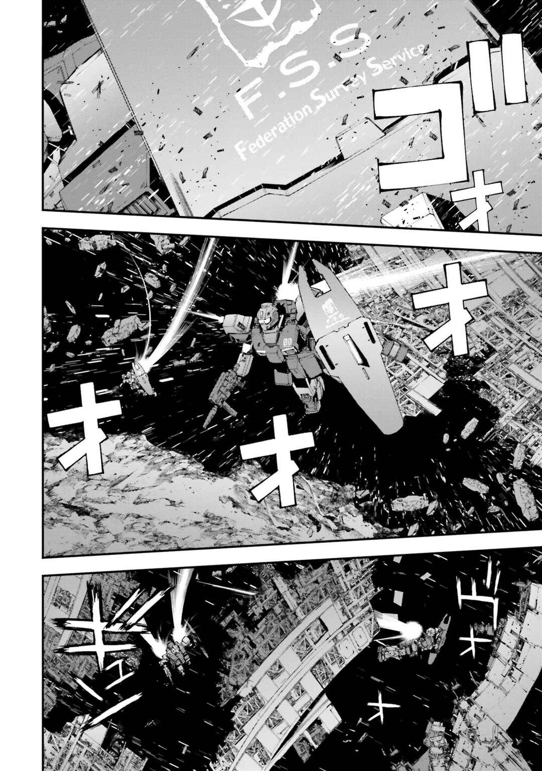 Page 6 Chapter 96 Mobile Suit Gundam MSV-R - Return of Johnny Ridden