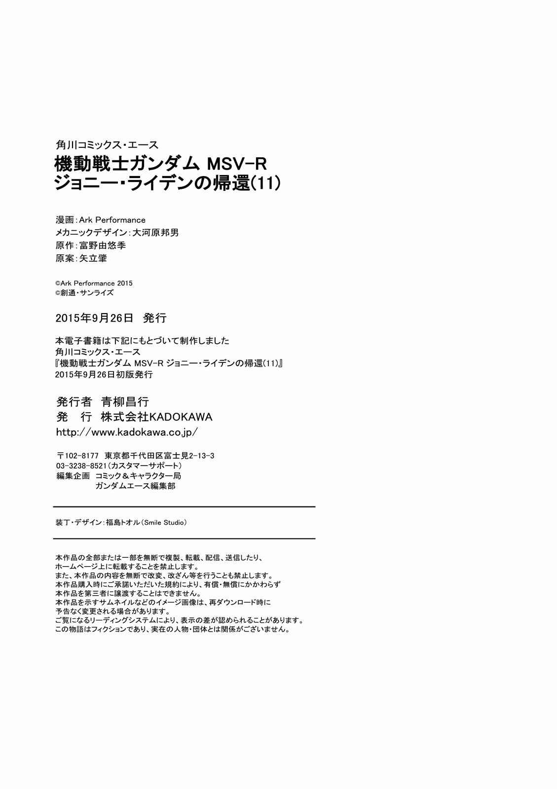 Page 22 Chapter 59 Mobile Suit Gundam MSV-R - Return of Johnny Ridden