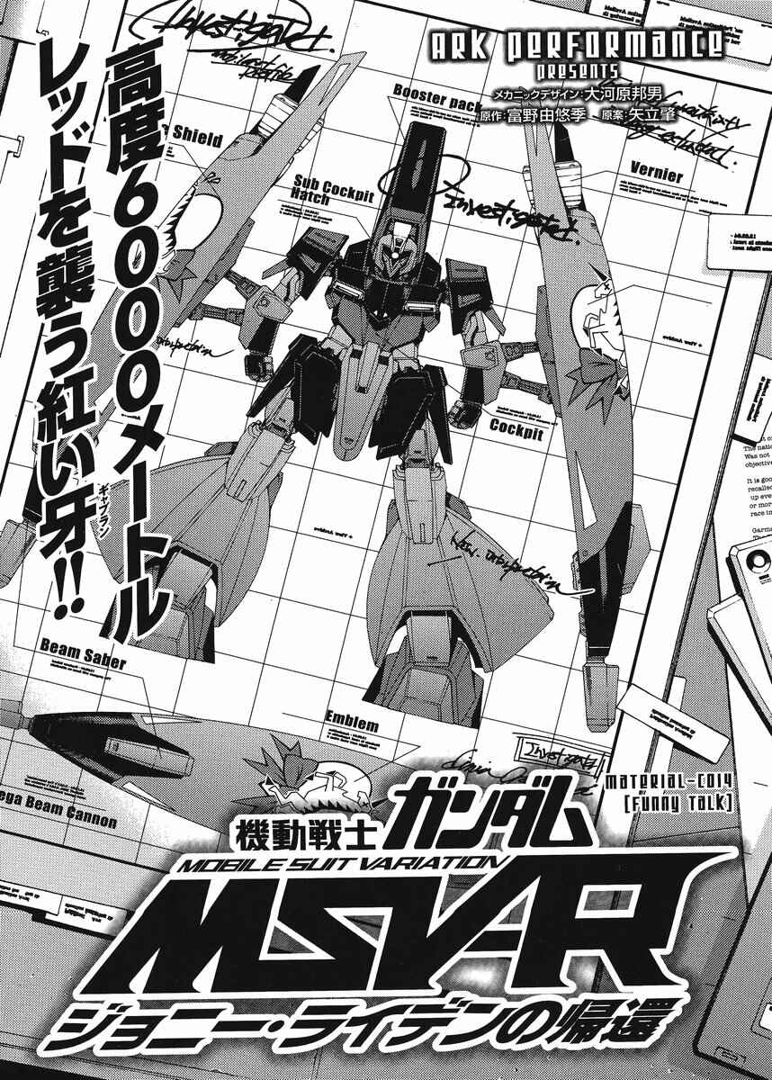 Page 1 Chapter 14 Mobile Suit Gundam MSV-R - Return of Johnny Ridden