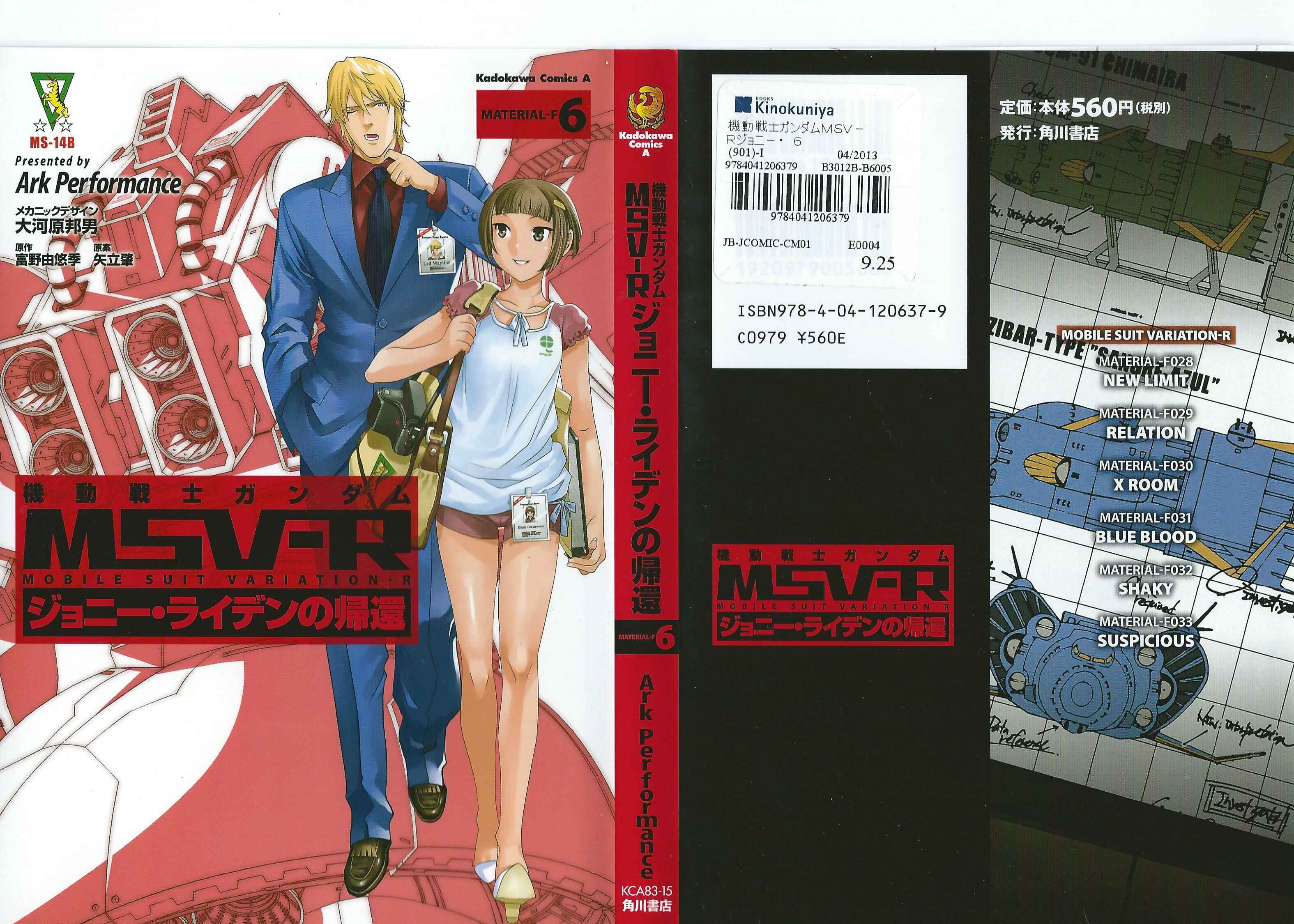 Page 1 Chapter 28 Mobile Suit Gundam MSV-R - Return of Johnny Ridden