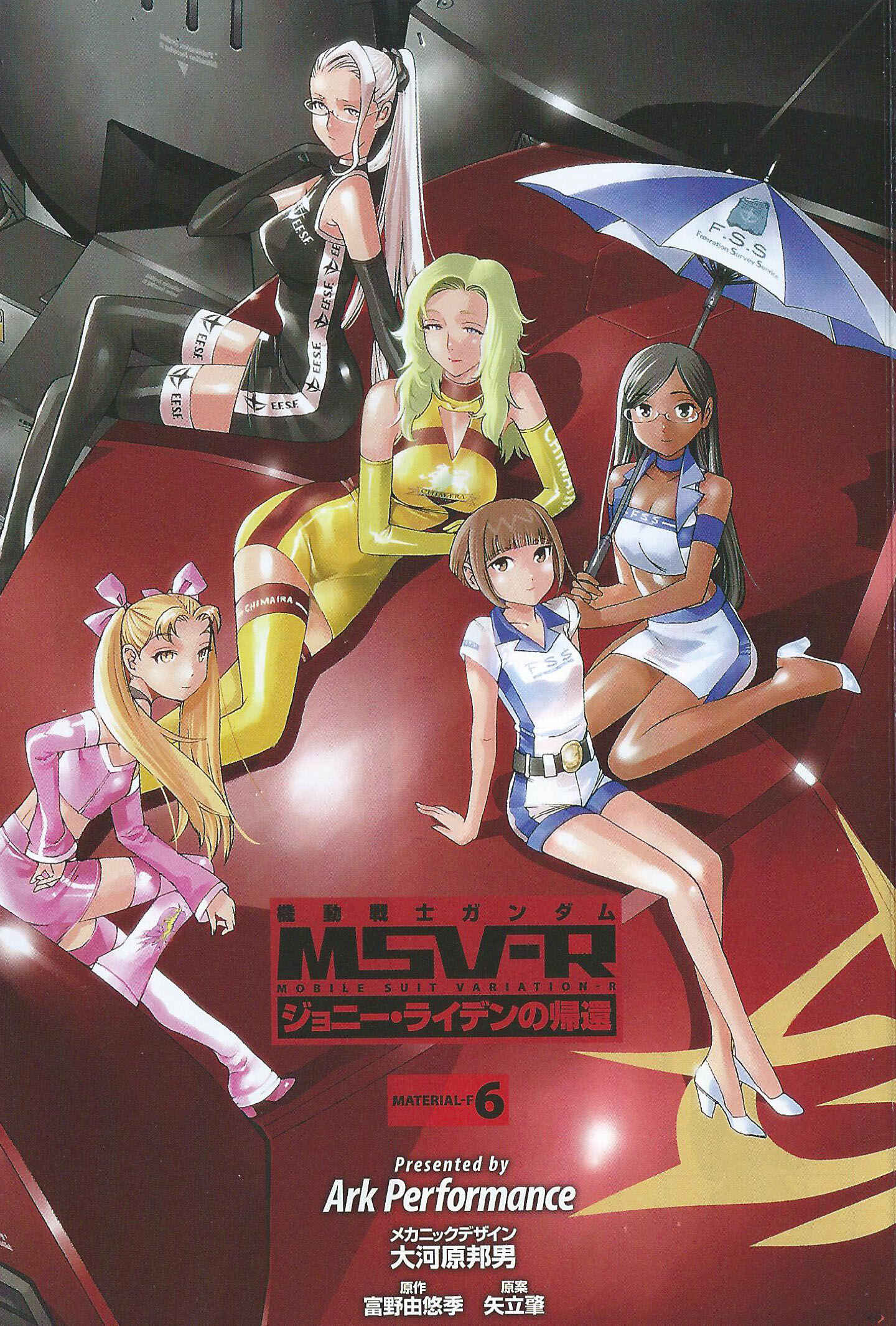 Page 2 Chapter 28 Mobile Suit Gundam MSV-R - Return of Johnny Ridden