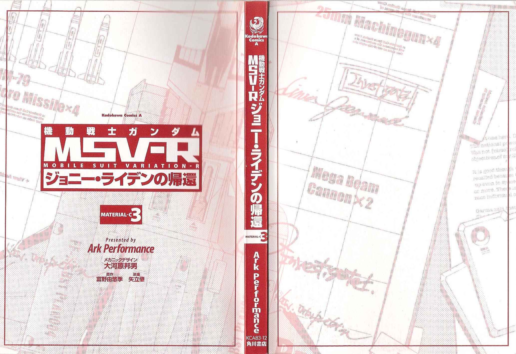 Page 2 Chapter 16 Mobile Suit Gundam MSV-R - Return of Johnny Ridden