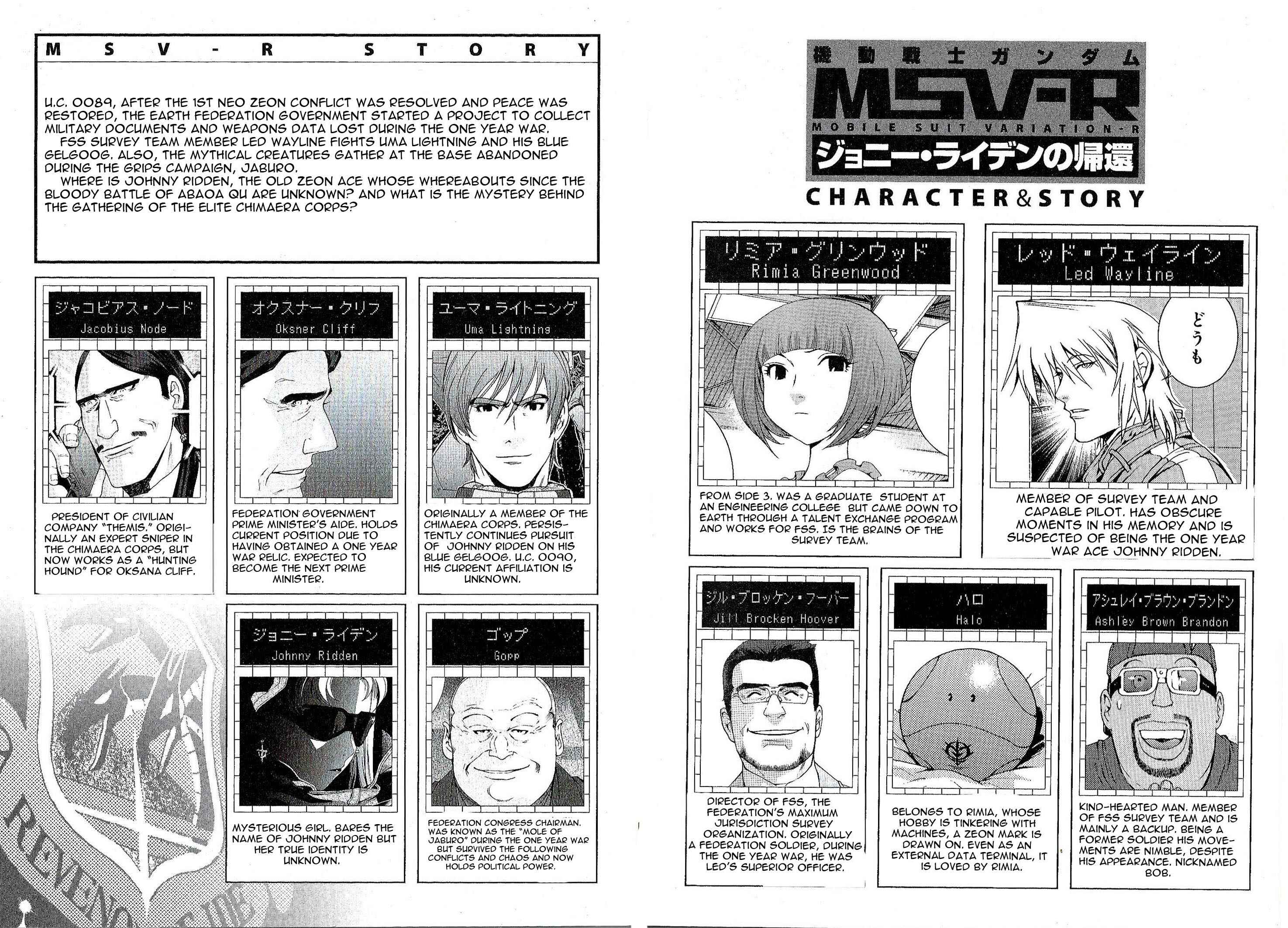Page 5 Chapter 16 Mobile Suit Gundam MSV-R - Return of Johnny Ridden