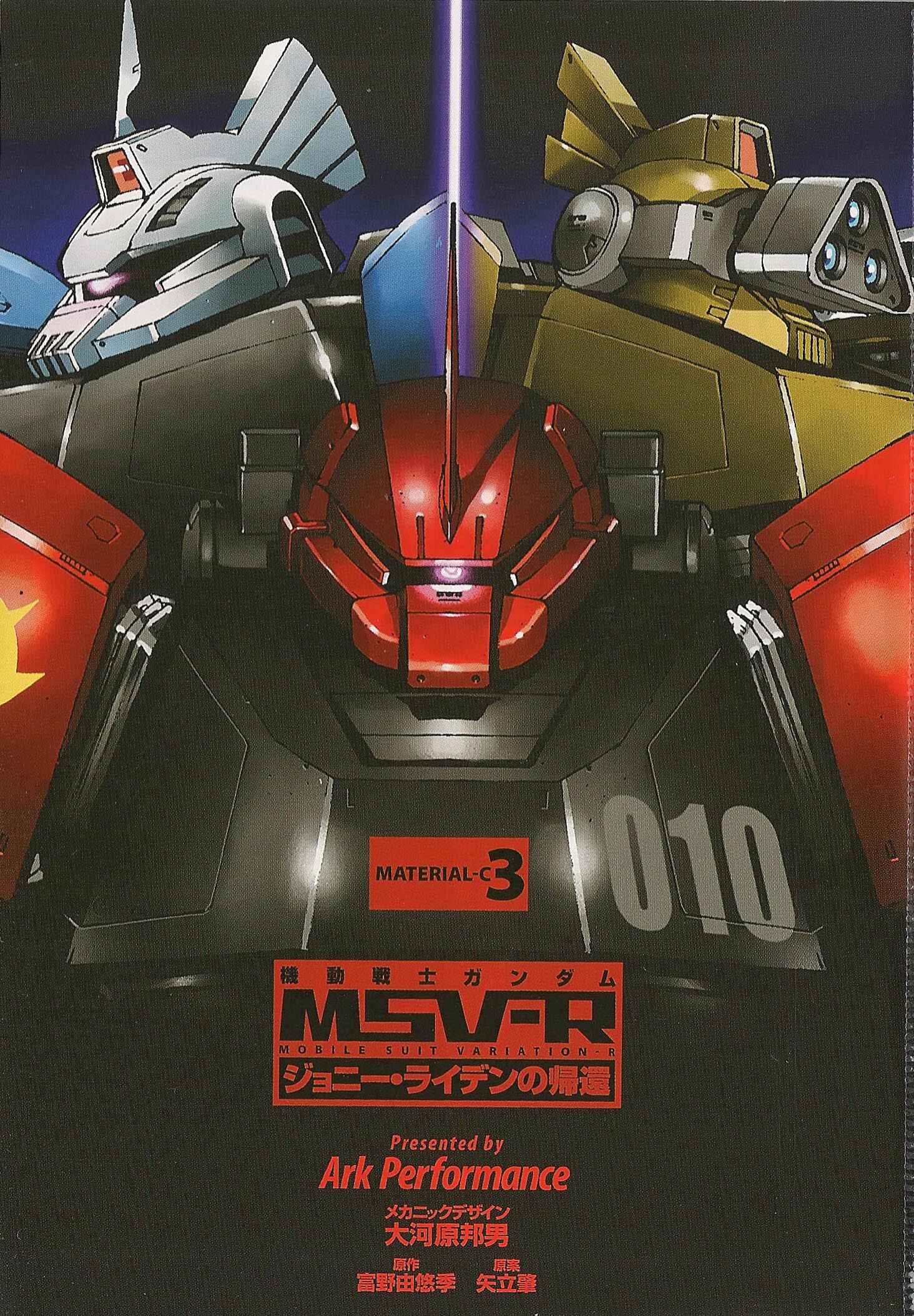 Page 6 Chapter 16 Mobile Suit Gundam MSV-R - Return of Johnny Ridden