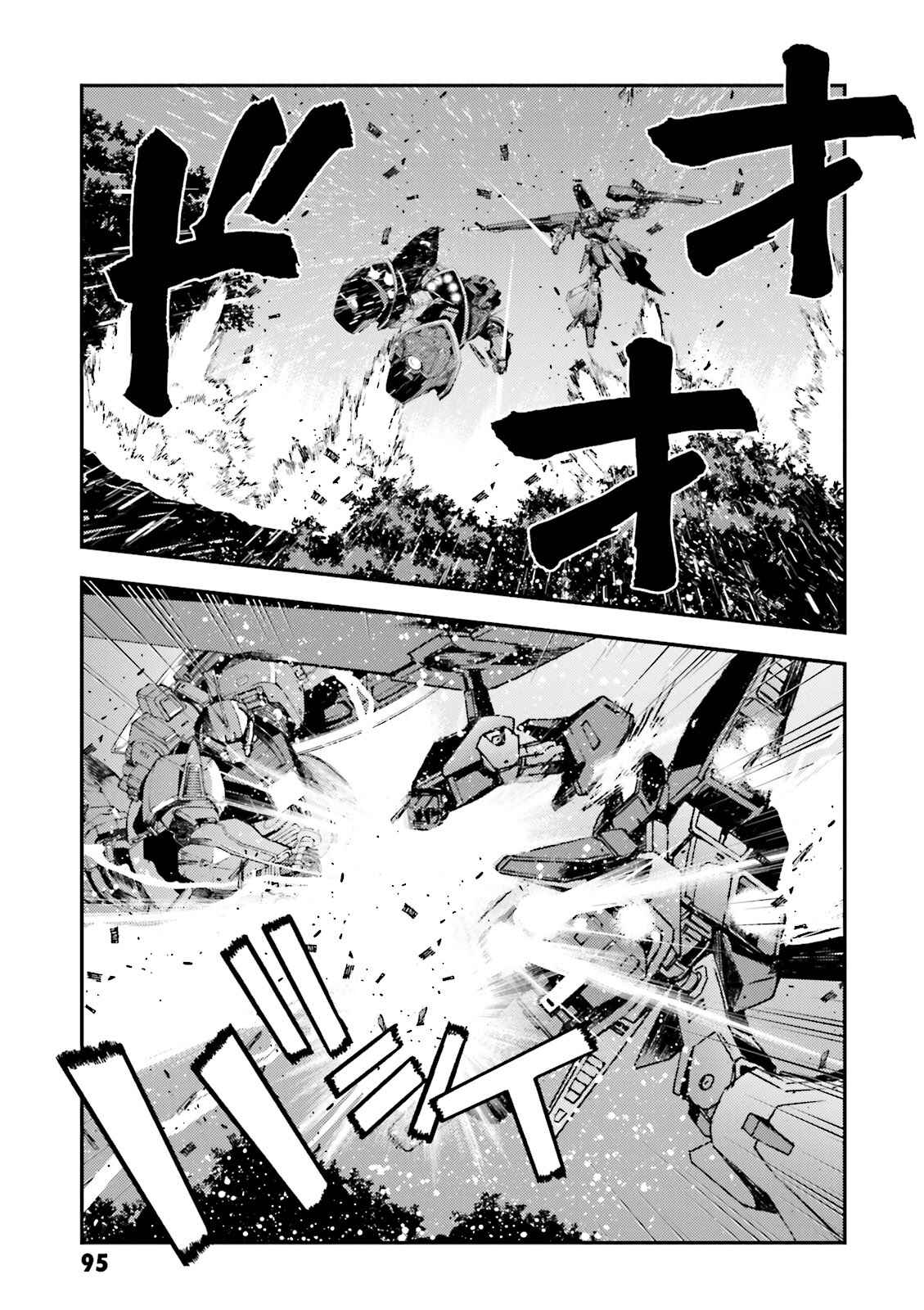 Page 23 Chapter 47 Mobile Suit Gundam MSV-R - Return of Johnny Ridden