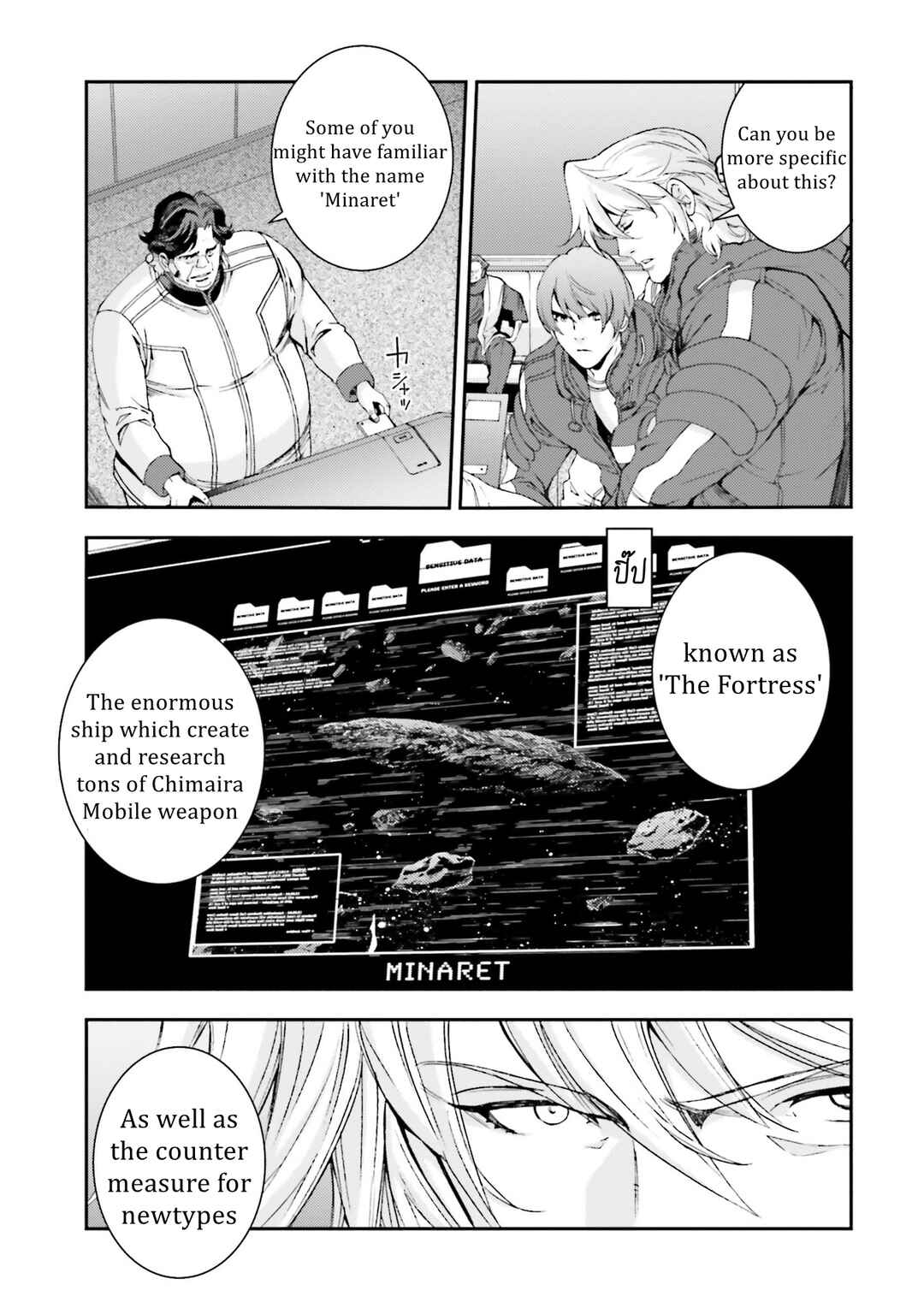 Page 5 Chapter 97 Mobile Suit Gundam MSV-R - Return of Johnny Ridden