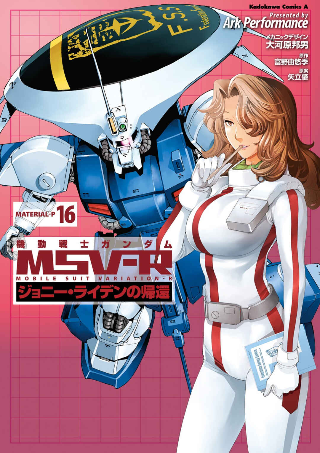 Page 1 Chapter 80 Mobile Suit Gundam MSV-R - Return of Johnny Ridden