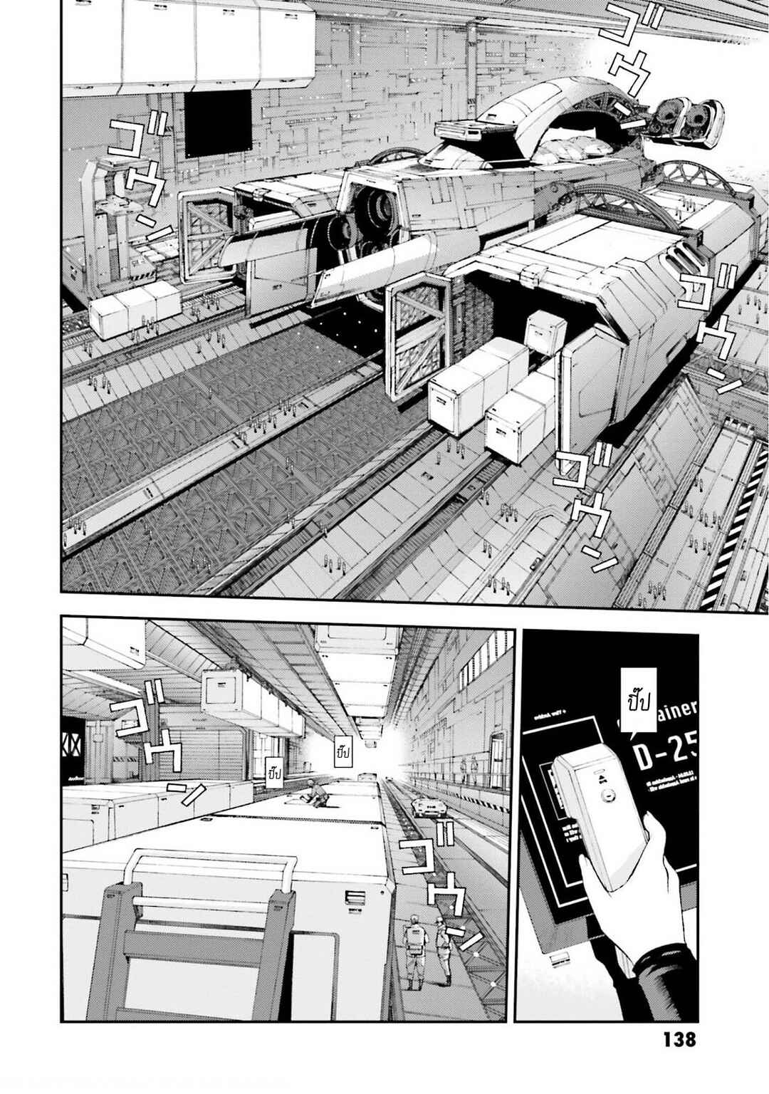 Page 6 Chapter 105 Mobile Suit Gundam MSV-R - Return of Johnny Ridden
