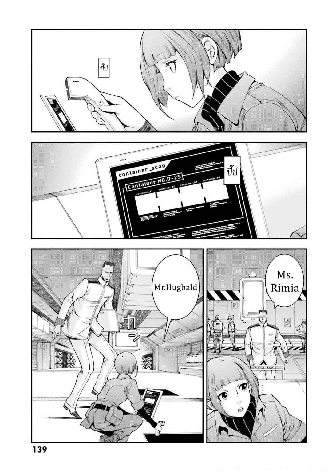 Page 7 Chapter 105 Mobile Suit Gundam MSV-R - Return of Johnny Ridden