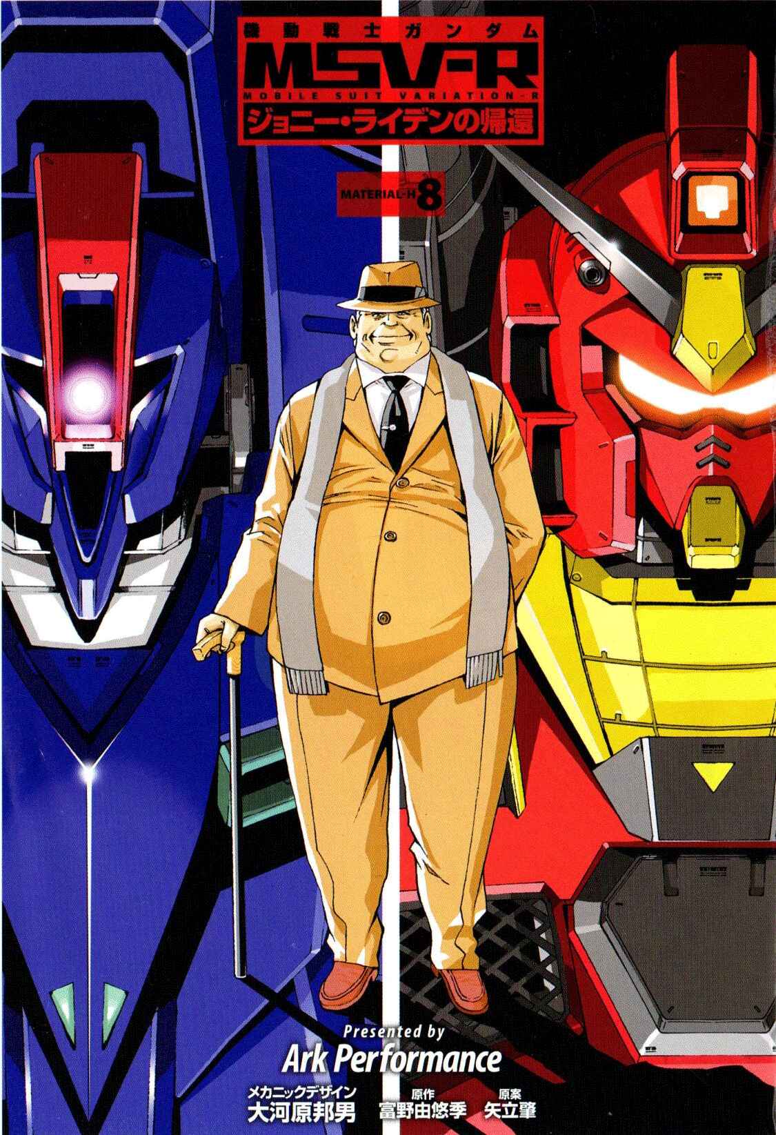 Page 4 Chapter 40 Mobile Suit Gundam MSV-R - Return of Johnny Ridden