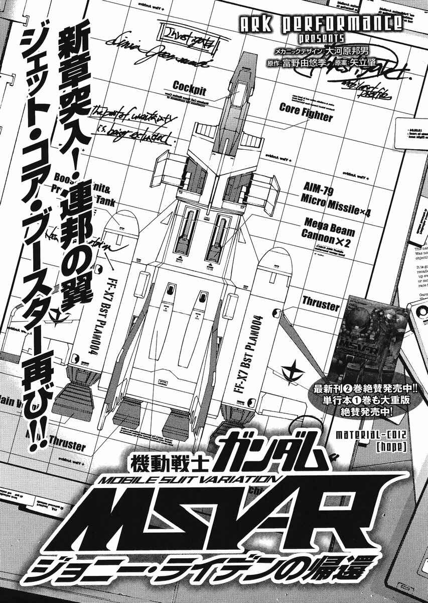 Page 1 Chapter 12 Mobile Suit Gundam MSV-R - Return of Johnny Ridden