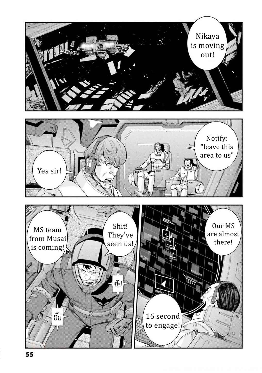 Page 9 Chapter 107 Mobile Suit Gundam MSV-R - Return of Johnny Ridden
