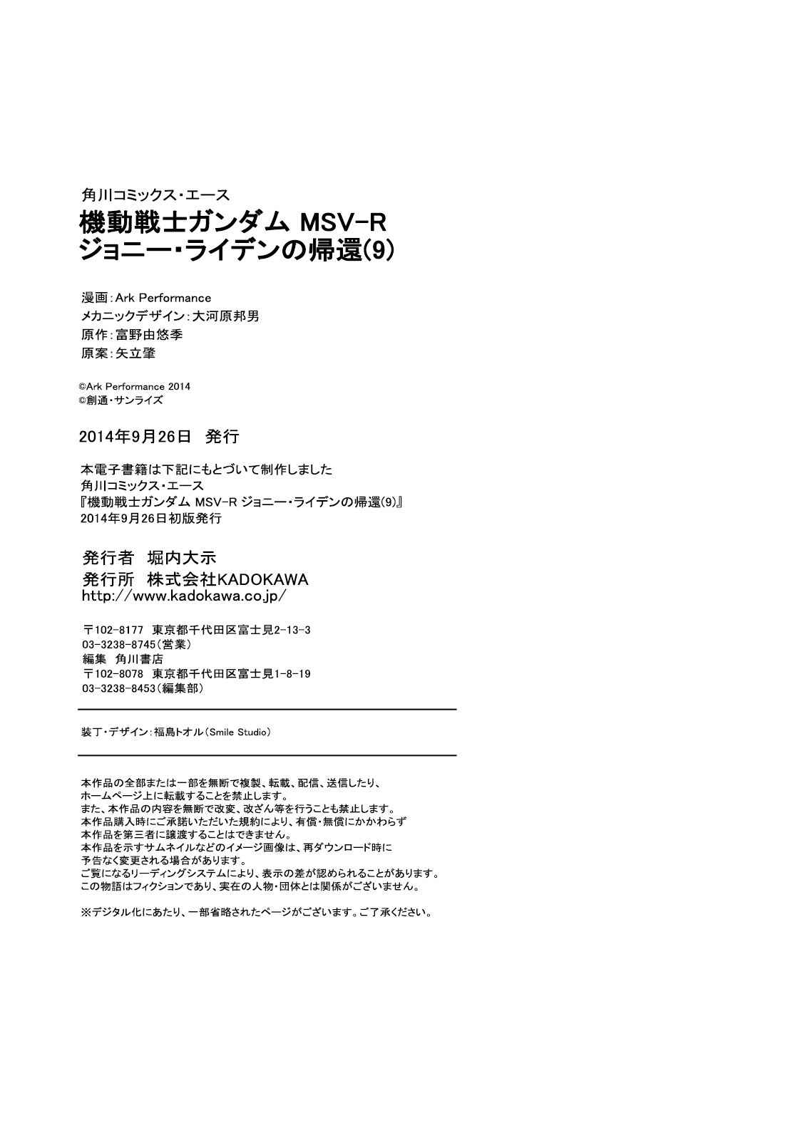 Page 30 Chapter 49 Mobile Suit Gundam MSV-R - Return of Johnny Ridden