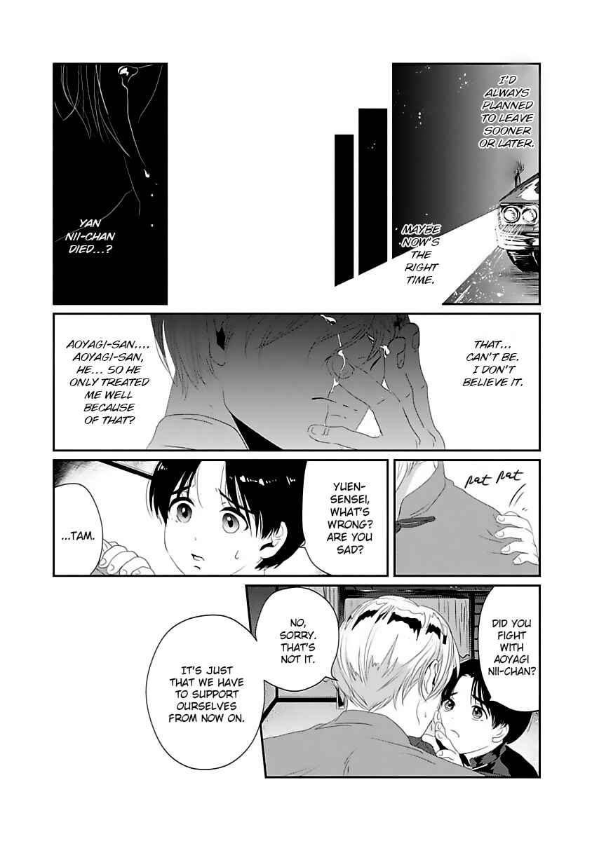 Page 17 Chapter 4 Syunrai to Mitsu