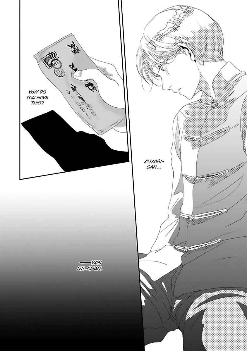 Page 3 Chapter 4 Syunrai to Mitsu