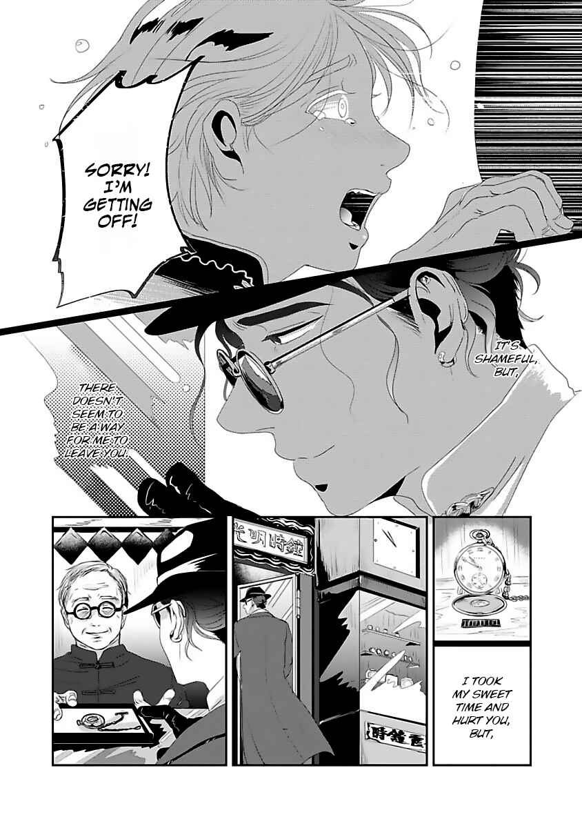Page 39 Chapter 4 Syunrai to Mitsu