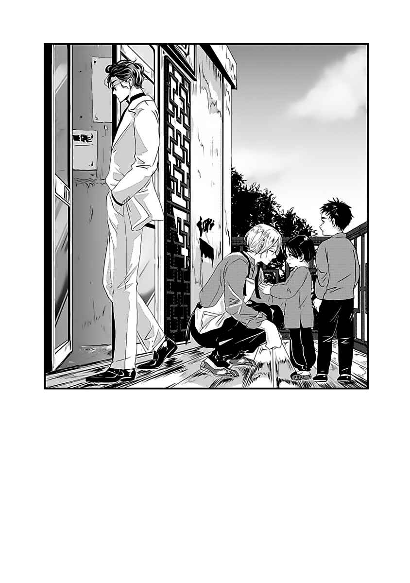 Page 43 Chapter 1 Syunrai to Mitsu