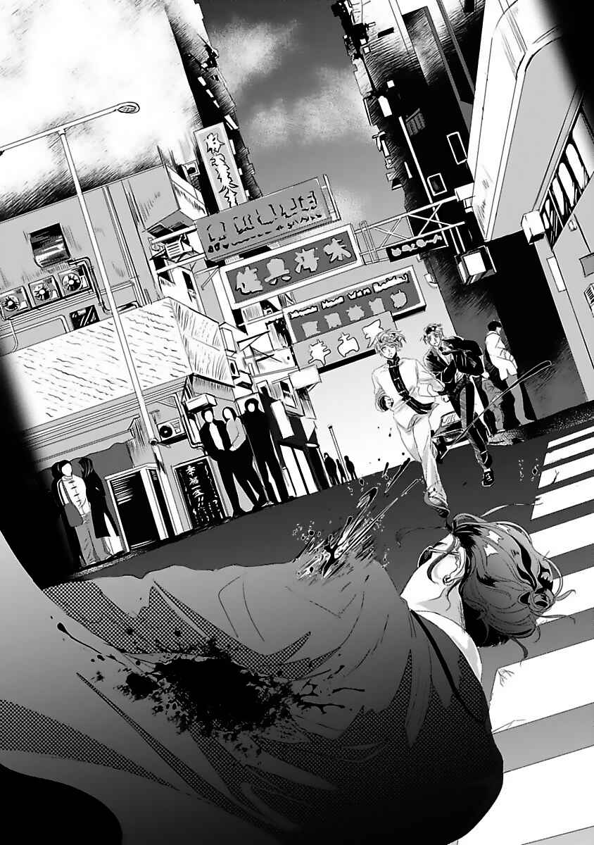 Page 8 Chapter 5 Syunrai to Mitsu
