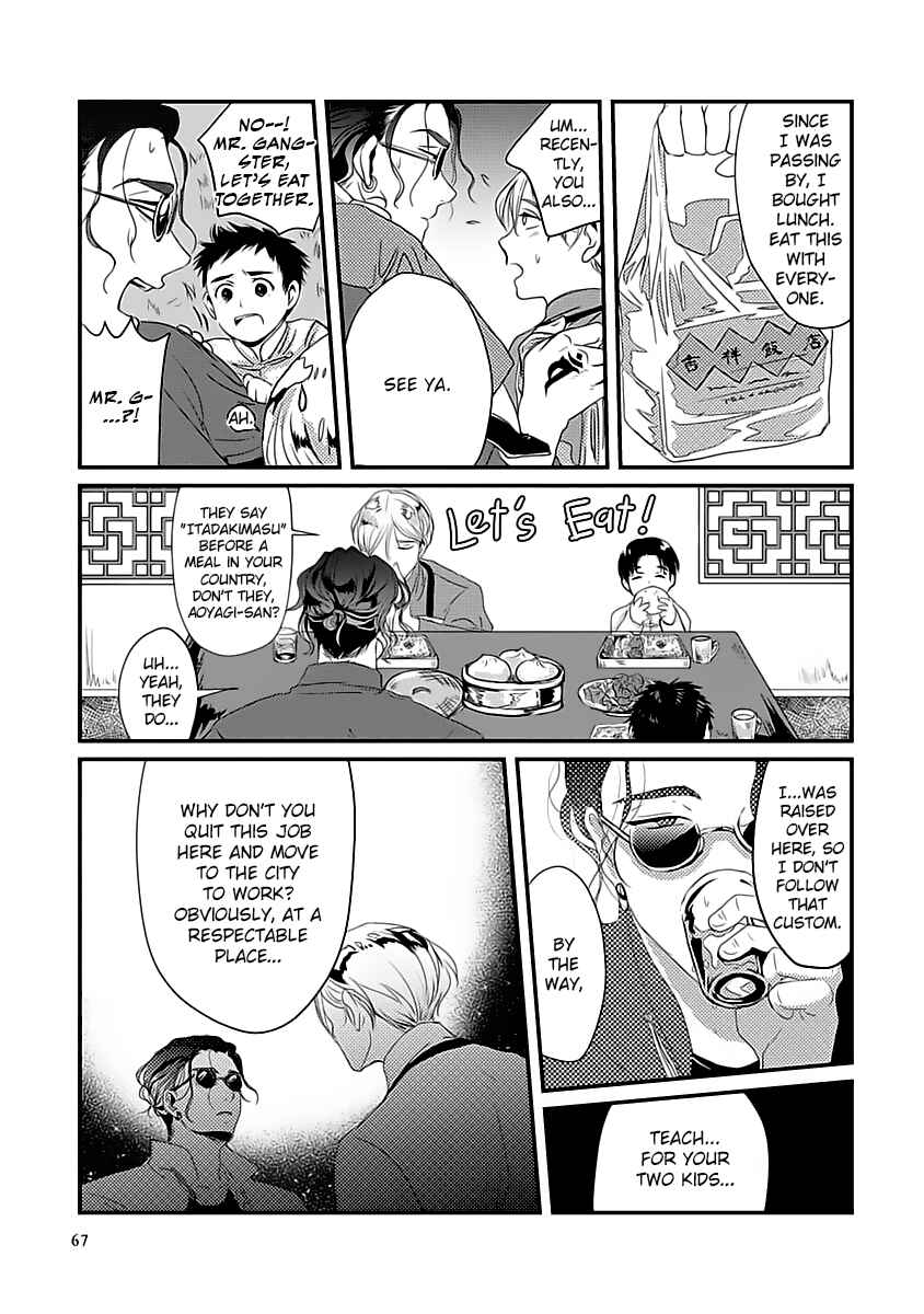 Page 26 Chapter 2 Syunrai to Mitsu