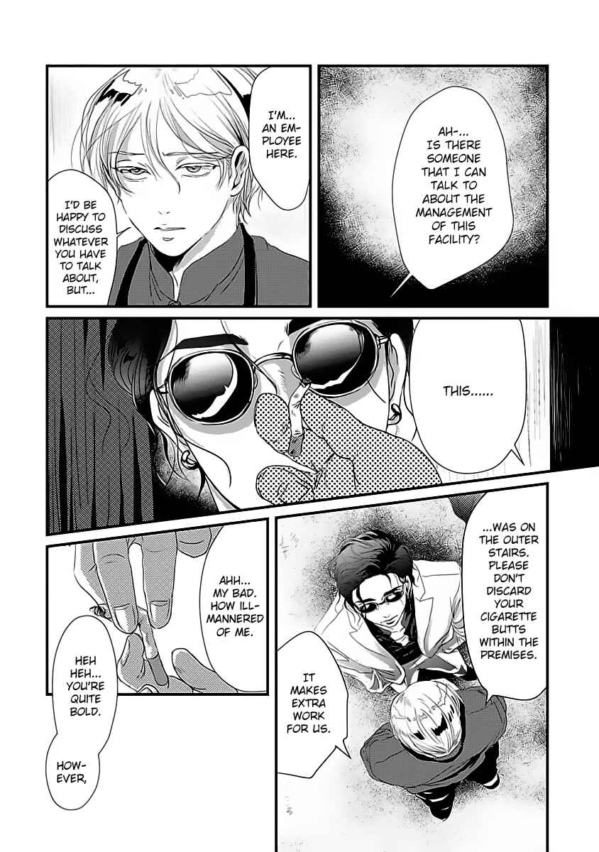 Page 7 Chapter 2 Syunrai to Mitsu