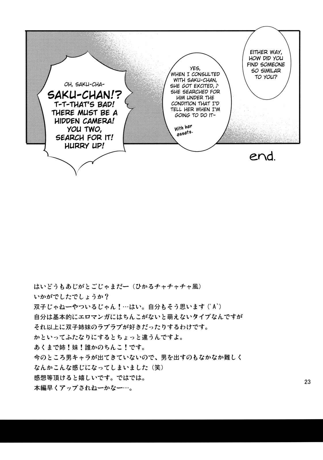 Page 25 Chapter Unknown_afd1 Candy Boy - Candy Heart (Doujinshi)