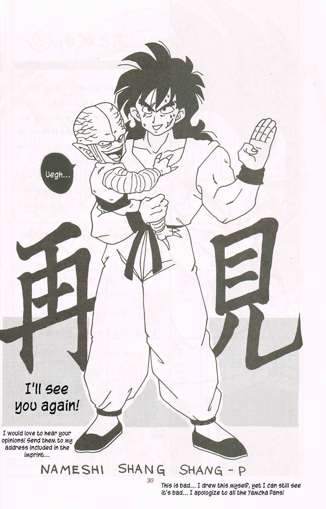 Page 29 Chapter Unknown_f3c0 Dragon Ball - REVELATIONS (Doujinshi)