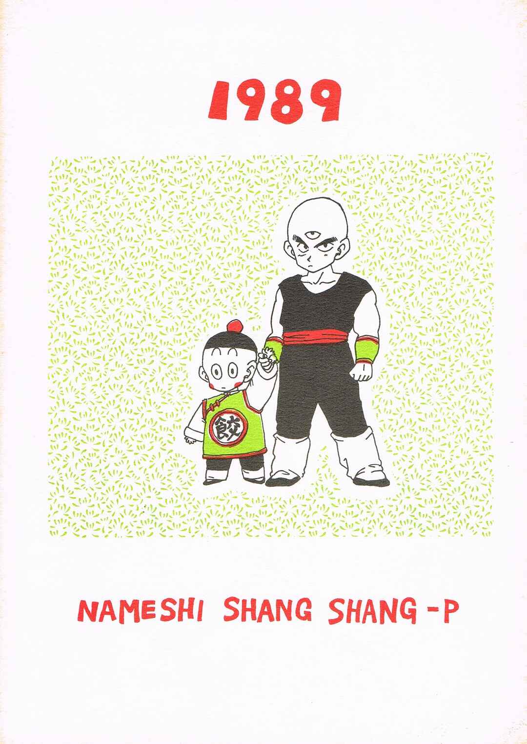 Page 30 Chapter Unknown_f3c0 Dragon Ball - REVELATIONS (Doujinshi)