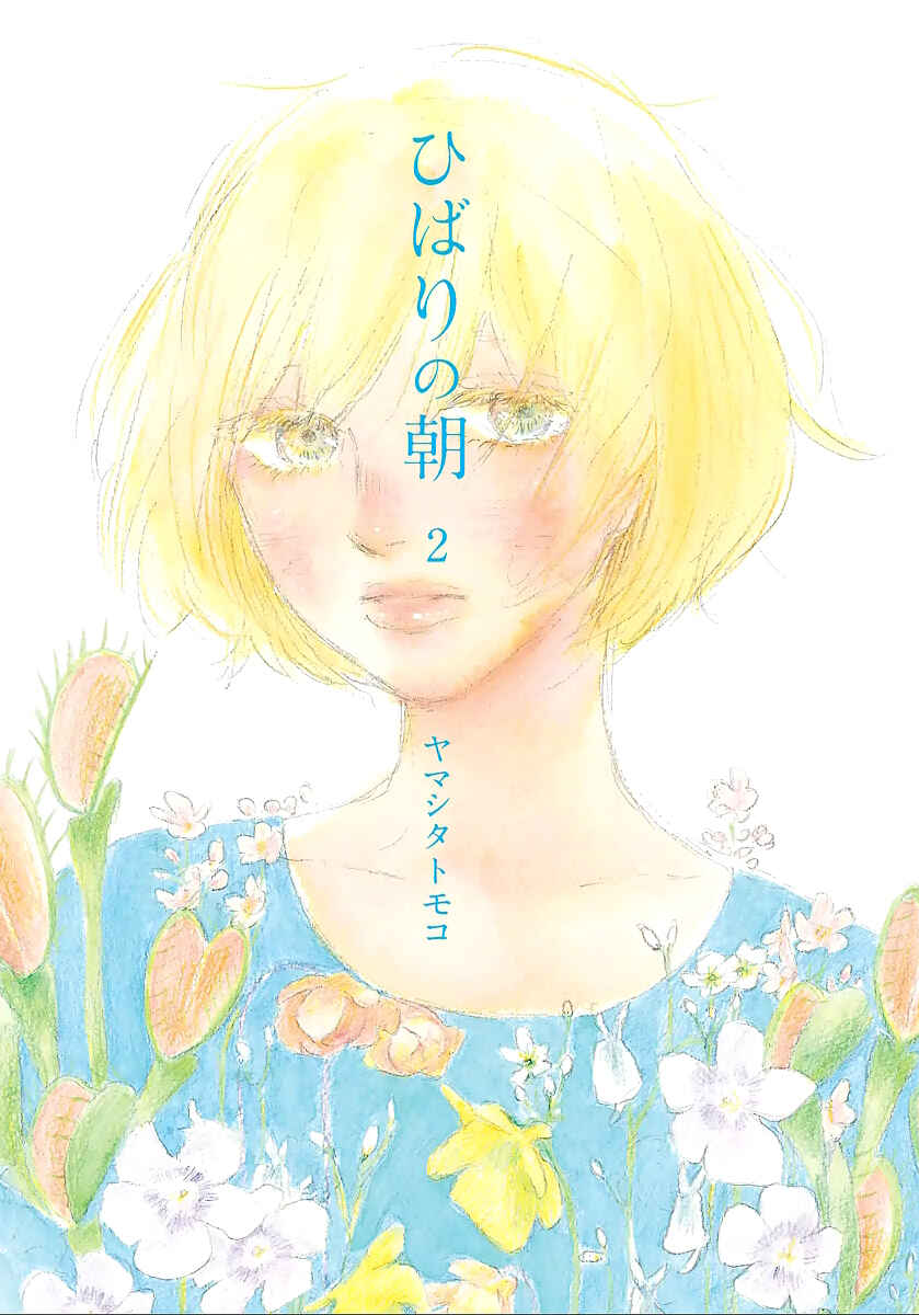 Page 2 Chapter 8 Hibari no Asa