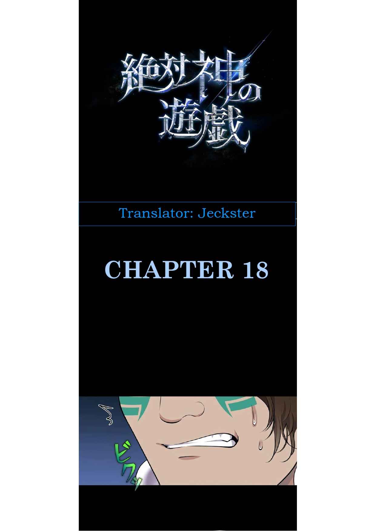 Page 1 Chapter 18 Zettai Kami no Yuugi