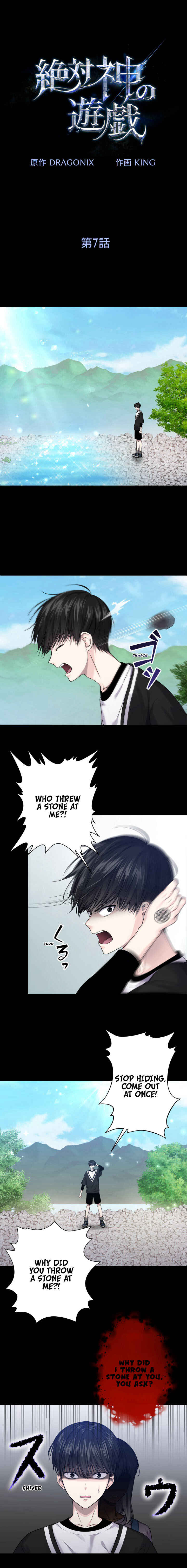 Page 2 Chapter 7 Zettai Kami no Yuugi