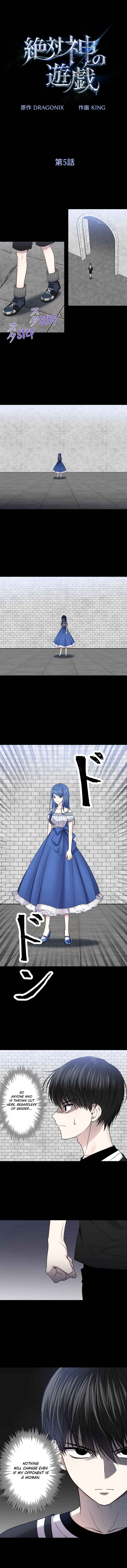 Page 2 Chapter 5 Zettai Kami no Yuugi