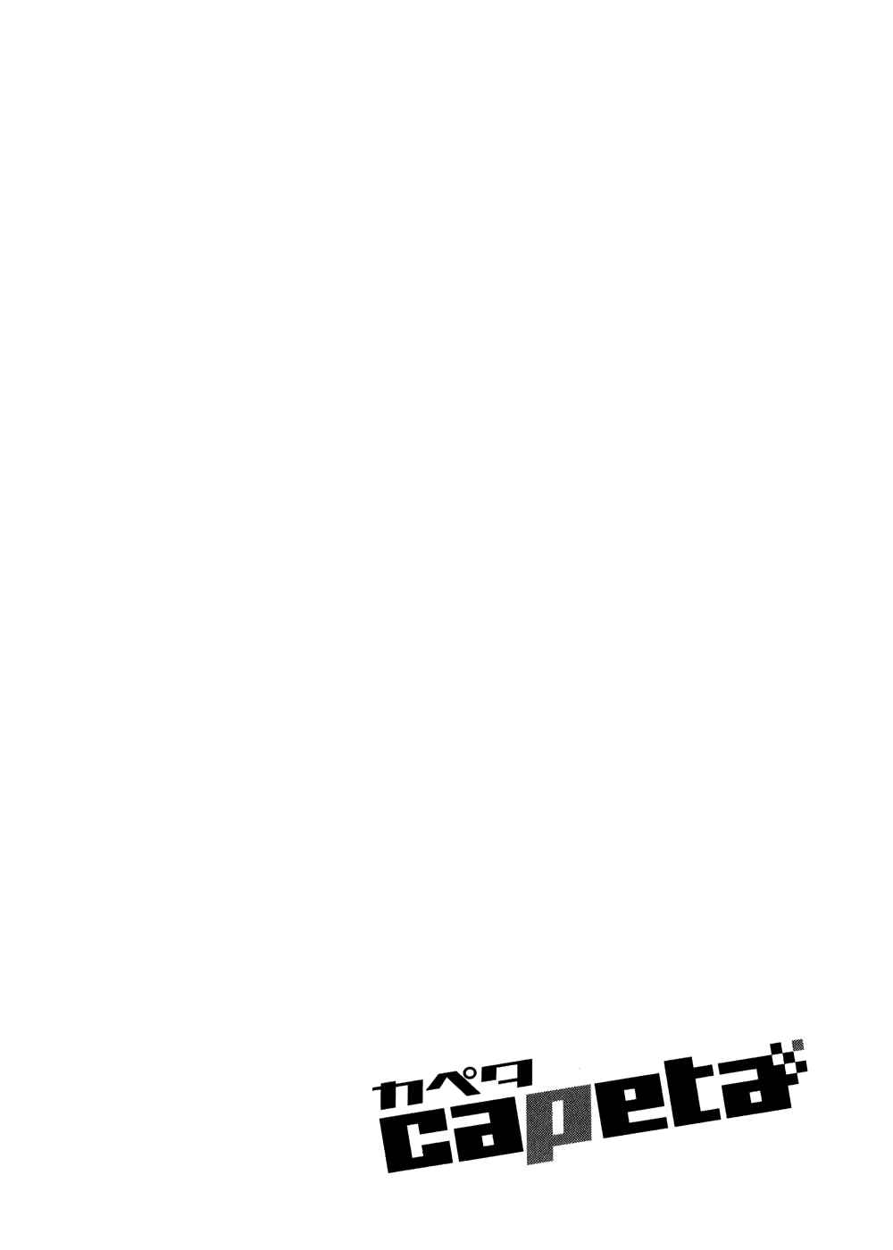 Page 1 Chapter 26 Capeta