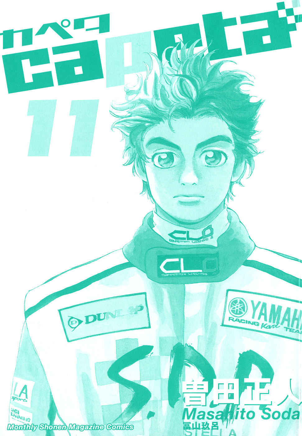 Page 2 Chapter 36 Capeta